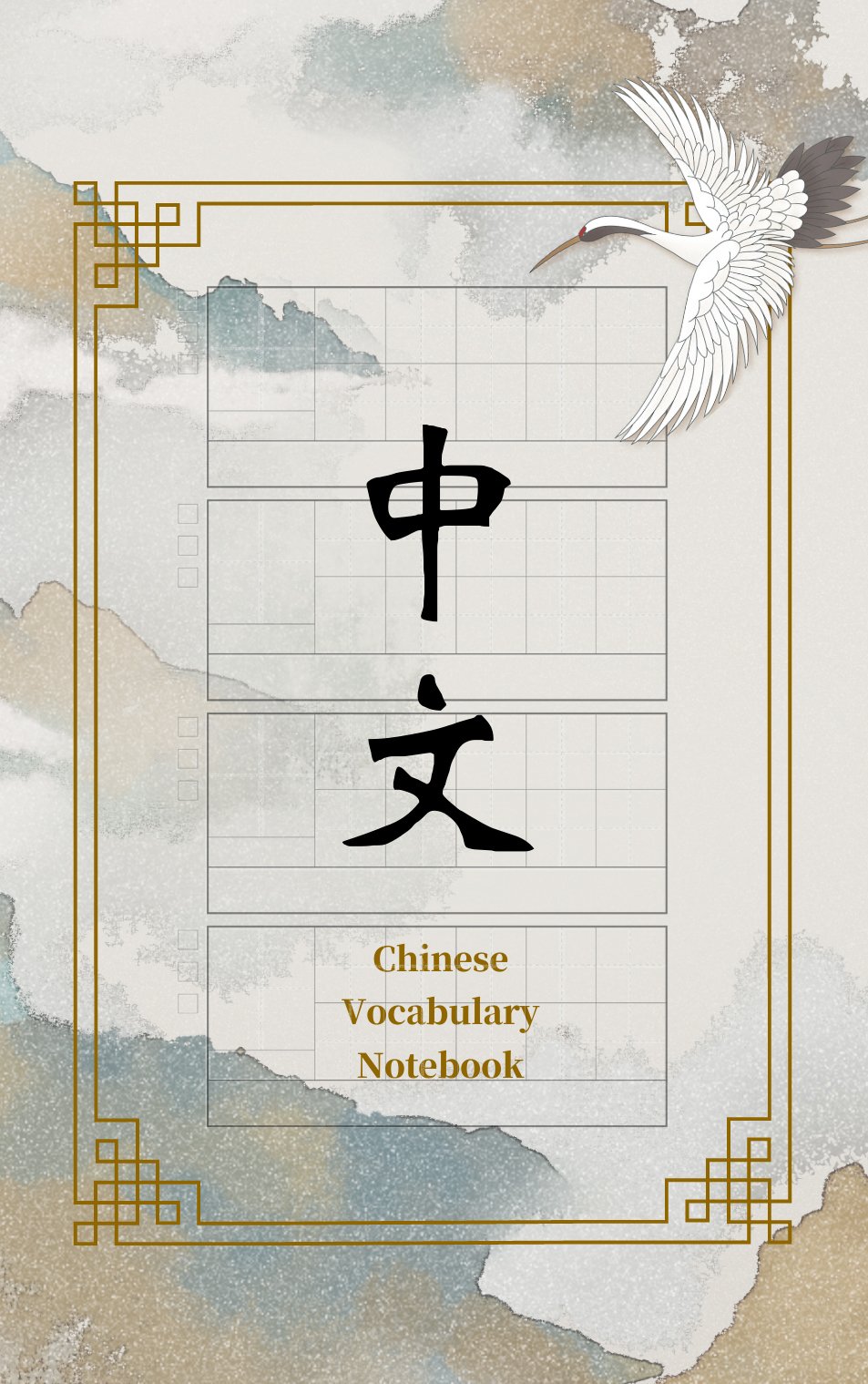 Chinese Handwriting Practice Book Front Cover